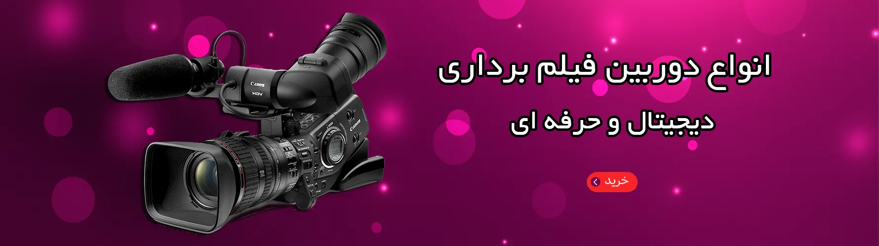 فیلم برداری
