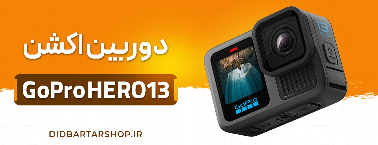 دوربین اکشن گوپرو 13 GoPro HERO13 Black