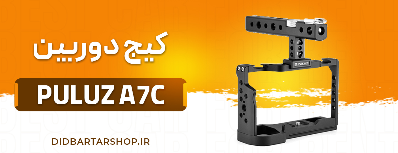 کیج دوربین سونی PULUZ Video Camera Cage A7C